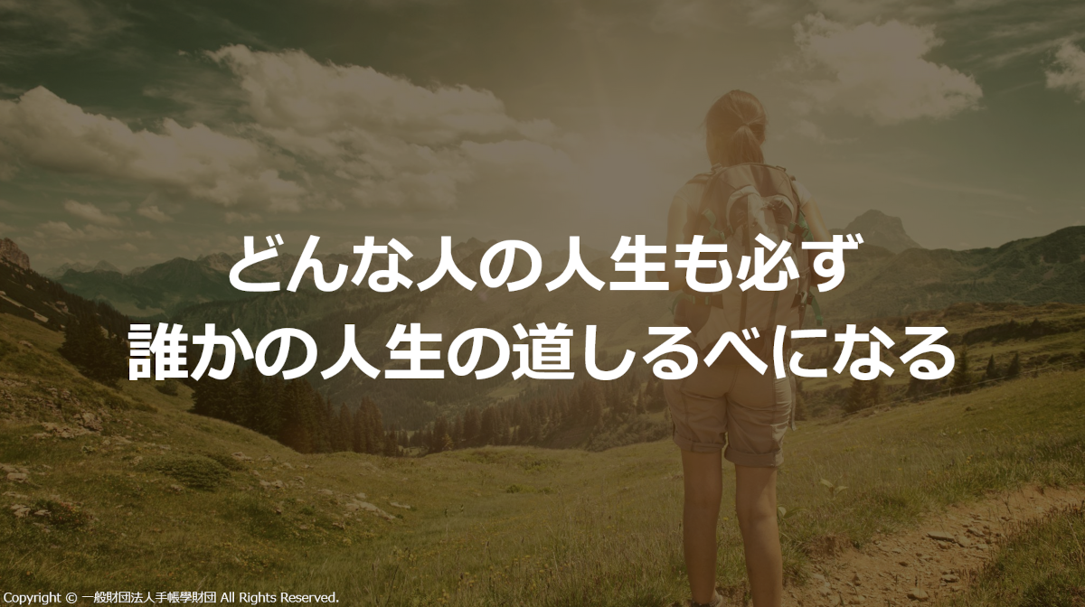 界中の人生ストーリーをつなぐネットワーク