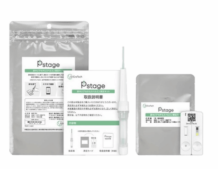 Pstage ⼀瞬であなたの未来を守る。 最先端のがんリスク測定キットの商品画像