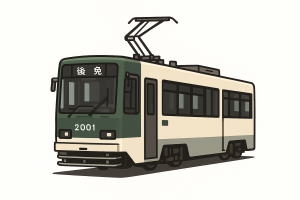 後免線（とさでん交通）