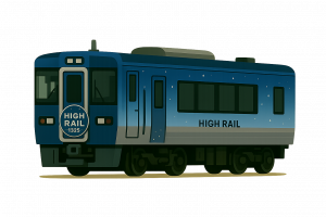 HIGH RAIL 1375（ハイレール1375）